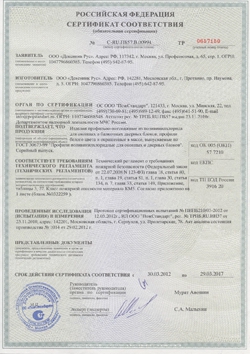 сертификат безопасности на профиль enwin waiz
