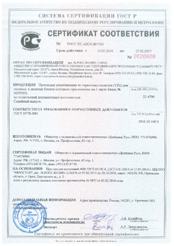сертификат на TPE enwin waiz